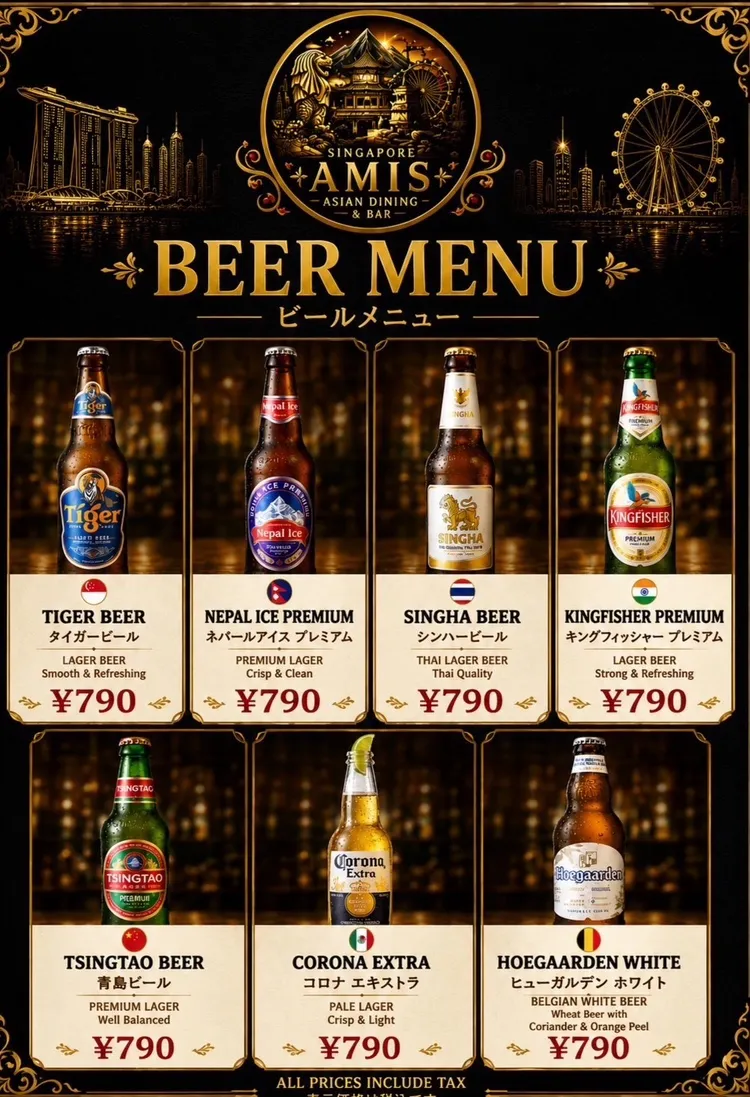 アジア各国のビールメニュー