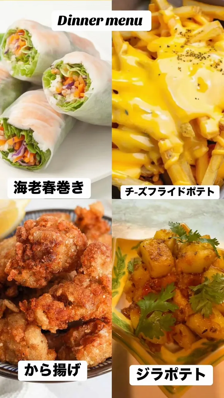 生春巻きや唐揚げなどのディナーメニュー