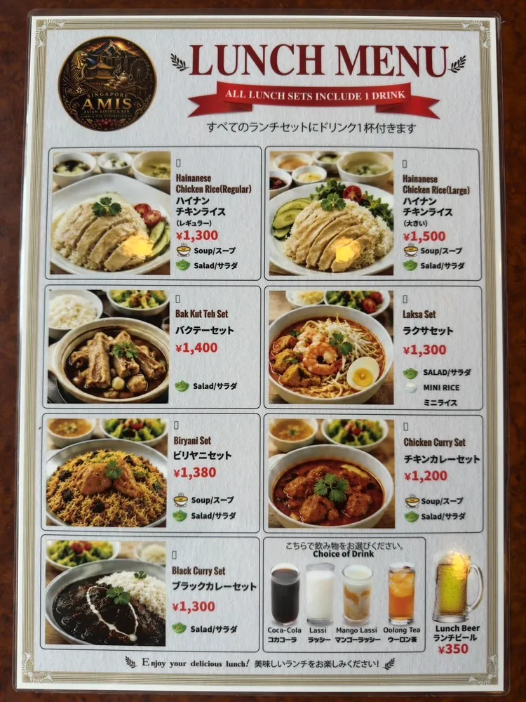 ランチメニュー表