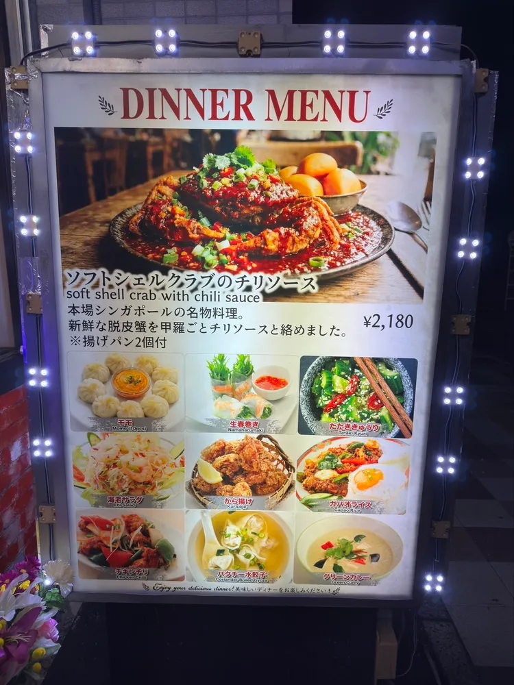 ソフトシェルクラブのチリソース