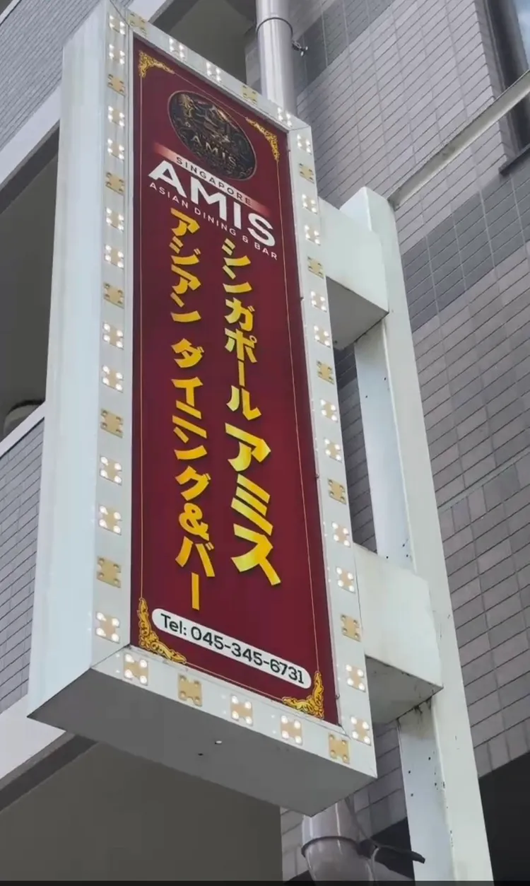 店舗の赤い看板